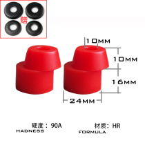 Four-wheel skateboard shock-absorbing PU gasket long board shock-absorbing double-warped skateboard bridge accessories two cones and two columns