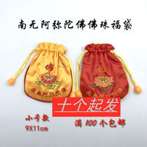 New small size Buddha bead bag body bag Buddha character lotus Namo Amitabha embroidery R embroidery Jinfu jewelry bag charm