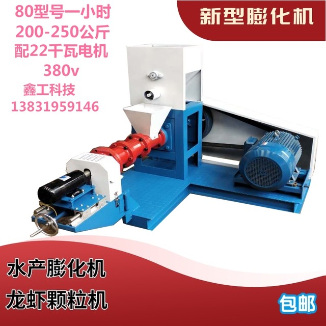 80 fully automatic fish feed puffing machine Large breeding dog farm dog food robot cat food bird grain pelletizer