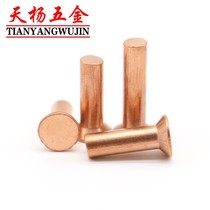 Extreme speed M2M6 copper sink head solid rivet GB869 flat cone rivet M2 5 copper rivet M3M4M6 knock