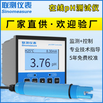 Joint water quality analyzer high-precision industrial pH tester orp electrode online pH meter source