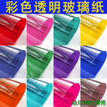 Colored cellophane kindergarten handmade string lanterns red teaching reflective Christmas candy transparent light-blocking