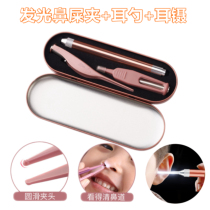 Glowing nose clip baby buckle booger clip artifact baby booger tweezers nose M hole newborn nose cleaner nose clip