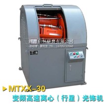 Planetary-type polishing machine Automatic high speed centrifugal v photofinishing machine to fly edge fine grinding synchronous belt centrifugal grinding machine