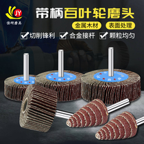 Wood thousand-sheet metal polishing sandpaper handle with cylindrical conical abrasive cloth polishing d louver grinding head louver wheel grinding head