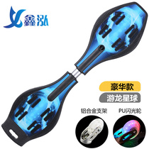 Childrens second wheel scooter 6 years old Two rounds of flash wheel adult swing twisted U Long teen vitality board