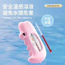 Factory sales baby water thermometer display newborn baby baby E baby special bath bath water temperature meter card home
