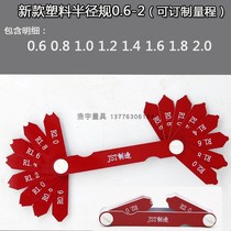 Customized plastic R rules arc gauges plastic radius gauge templates radian gauges specifications are determined according to customer requirements