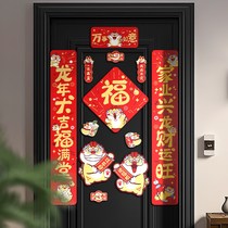 Factory sells magnetic couplets 2024 new style Dragon Year Spring Festival household New Year Spring T couplet with blessing word layout magnet