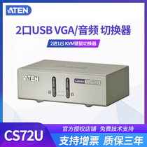 ATEN Acer CS72U 2-port USB keyboard and mouse multi-computer kvm switch vga splitter one point and two extensions