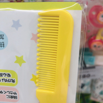 Chick sauce newborn infant baby special comb baby hair removal dandruff comb shampoo
