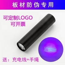 Bunny plate anti-counterfeiting flashlight for bamboo fragrant plate identification special UV light test pen plate blue light
