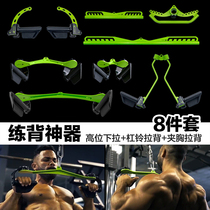 Adjustable fitness back handle high pull-down bar accessory clip chest training back artifact rowing pair Y grip male training device