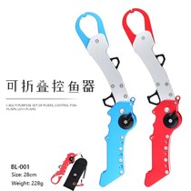 Multi-type foldable fishing pliers new function pliers set plus I long fish grabbing pliers to take the hook to control large fish clips