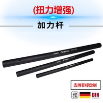 Germany imported heavy-duty booster rod sleeve extension rod booster hollow auto repair sleeve rod force-increasing steel pipe lever rod