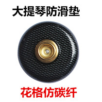 Cello anti-slip mat anti-slip anti-slip plate anti-slip plate floor mat silicone anti-slip belt double bass tail post support