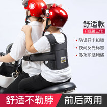 The factory sells front and rear dual-use child safety belts for electric z-cars scooters riding with children anti-fall protection for children