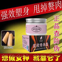 New Korean wife firming body slimming cream cream to reduce belly fat burning face slimming cream for men and women buy 2 get 1 free