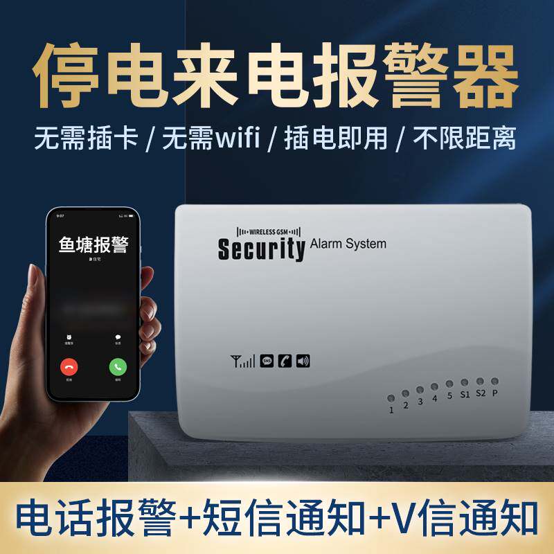 Mobile phone 220V power outage siren p farm aquarium fish pond machine room 380V three-phase power cut call alarm-Taobao