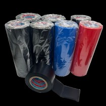 PVC electrical tape electrical insulation waterproof tape self-adhesive red blue black and white insulation rubber and plastic tape air conditioning winding