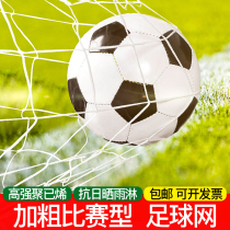 Direct sales new product net competition football goal net 5 7 11 a side bold futsal net football stadium net dragon