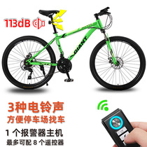 Installation-free mountain bike anti-theft alarm charging wireless y-wire remote control skateboard looking bell electric bicycle vibration