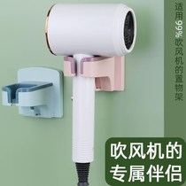 Hair dryer placement rack lazy artifact bracket hands-free holder hair dryer wall-mounted punch-free storage rack