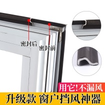 Window sealing strip casement window plastic steel window broken bridge aluminum A sealing strip windproof gap door and window sound insulation windshield