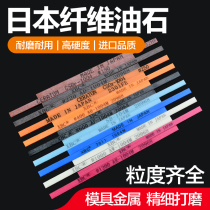 Fiber Whetstone Mold Polishing Whetstone Strip 1004 Whetstone 1004 Blue 800 Mesh 400 Mesh Fiber Polishing Strip