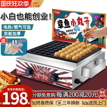 章鱼烧小丸子机器商用摆摊虾扯烤蛋机单双板烤盘电热煤燃气鱼丸炉