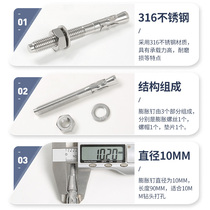 欣达316不锈钢攀岩锚点岩钉膨胀钉M10固定锚点吊床专用螺丝攀岩钉