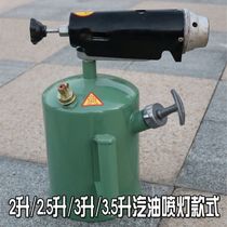 Gasoline blowtorch diesel blowtorch flame gun kerosene blowtorch grilled car household small portable blowtorch singeing device flame spray
