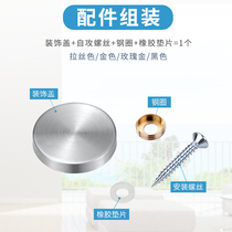 Stainless steel mirror nails acrylic billboard screws copper decorative cap bathroom glass ugly mirror fixed nail buckle