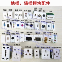 Direct selling new product network information integrated panel socket VGA audio AV integrated panel DIY matching 86 sides