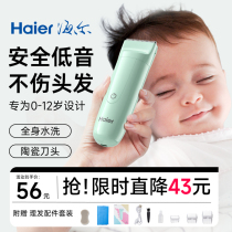Haier hair clipper home hair clipper ultra-bass electric clipper baby hair clipper newborn baby hair clipper special for shaving hair