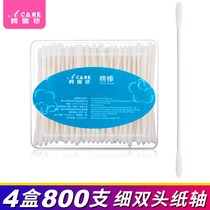 Special offer of 4 boxes of baby cotton swabs for small babies to remove ear and booger baby double-pointed spiral cleaning cotton swabs portable and portable