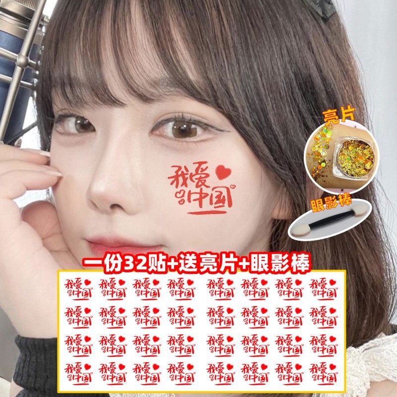 National Day Stickers Face Children Perform Big Co-singing Red Song Contest Face Tattoo Sticker Five Stars China Face Stickers-Taobao