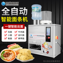 Intelligent noodle e-noodle machine commercial fully automatic 20 seconds one-click fresh noodles plain noodles restaurant noodle shop small noodle making machine