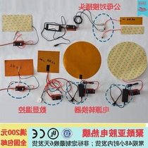 Polyimide non-standard heating sheet electric heating sheet custom-made PI film heating sheet heating film plate