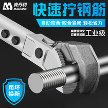 Quick steel bar wrench straight thread universal pipe wrench torque multi-functional pipe wrench water pipe pliers universal tool