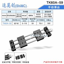 Line 70 a Positive 60A new slider 0 tooth guide rail 8 closed A reverse straight adjustment B manual slide T open 60 whole screw rod