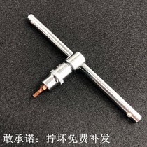 Roller skates nail tool wrench T-shaped wrench to remove wheel hexagonal wrench L-shaped inner 4mm hexagonal wrench