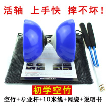 Children students adults double-headed diabolo for beginners live-shaft diabolo diabolo for beginners double-headed diabolo 1