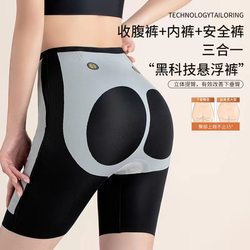 Spot fast delivery large size tummy control pants summer 2022 new fat mm thin hip lifting pants waist bottoming seamless safety