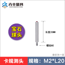 Inner card gauge measuring head outer card gauge gauge head caliper measuring head stone E ruby red needle tungsten steel measuring head needle screw test