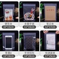 14 silk thickened sealing bag 14*20cm thickened ziplock bag thick sample bag transparent sealing bag medium soil sample bag