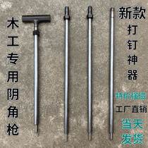 Woodworking special inner corner gun with magnetic nail punch nail punch manual nail gun nail inner corner tool thickened version