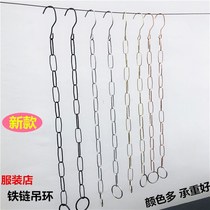Clothing store hook iron chain ring hook clothes chain iron art painted iron chain clothes hanger hanging with hanging hook
