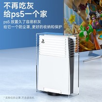 ps5 dust cover acrylic accessories slim game console xbox console storage box protective shell placed horizontally for heat dissipation
