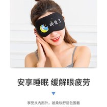 Quick-release ice eye mask ice compress sleep shading special sleeping eye mask nap cartoon washable breathable student relief